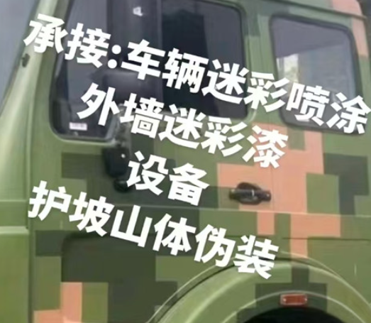 韶关数码迷彩墙喷涂是一种特殊的喷涂技术