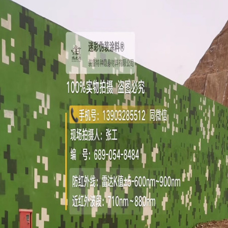 韶关专业承接园区围墙迷彩喷涂、