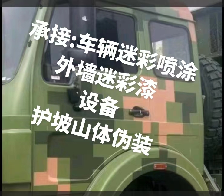 韶关推荐一些外墙迷彩漆施工注意事项的视频教程